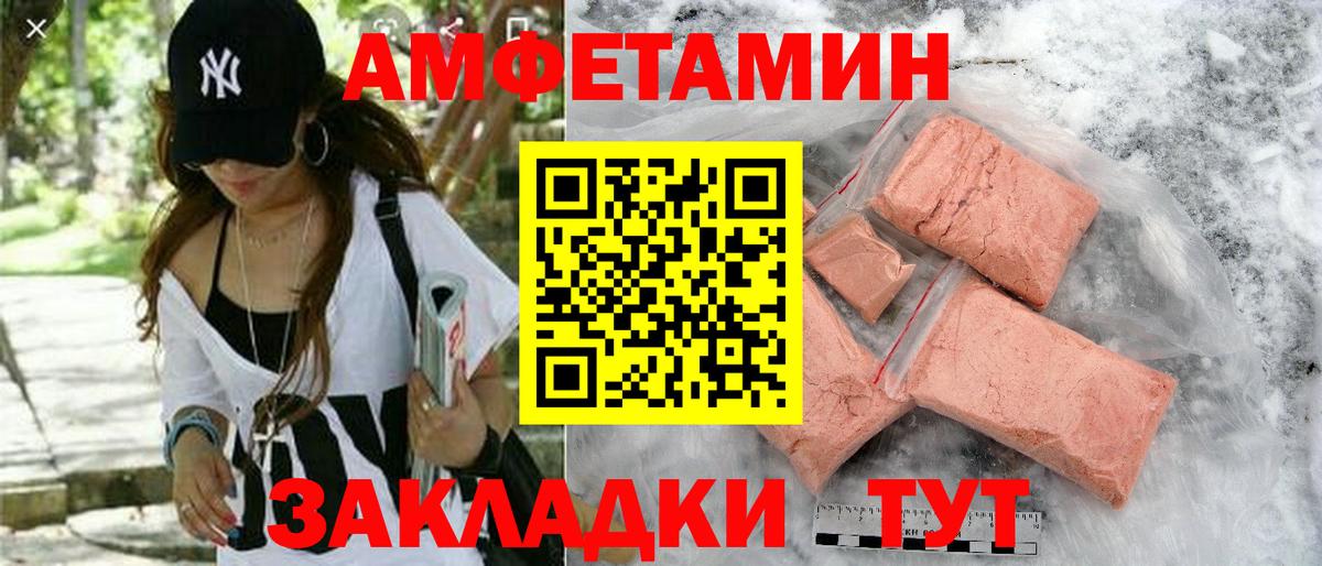 Amphetamine VHQ Ипатово