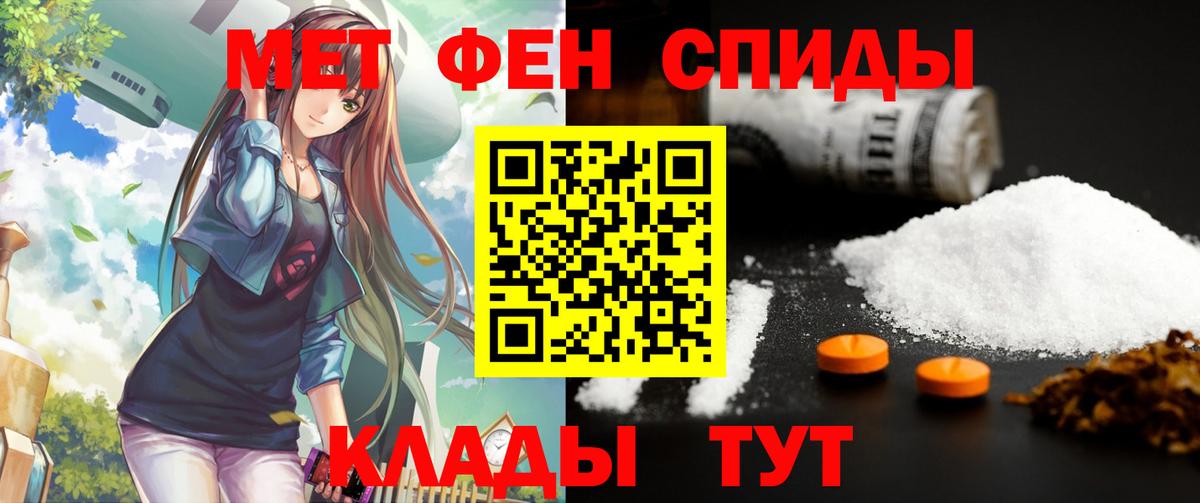 АМФЕТАМИН 98%  АМФЕТАМИН  Ипатово  Вход с VPN 