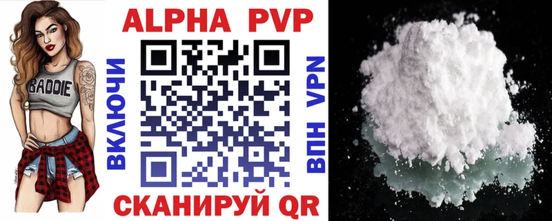 наркошоп  Ипатово  A PVP Соль 