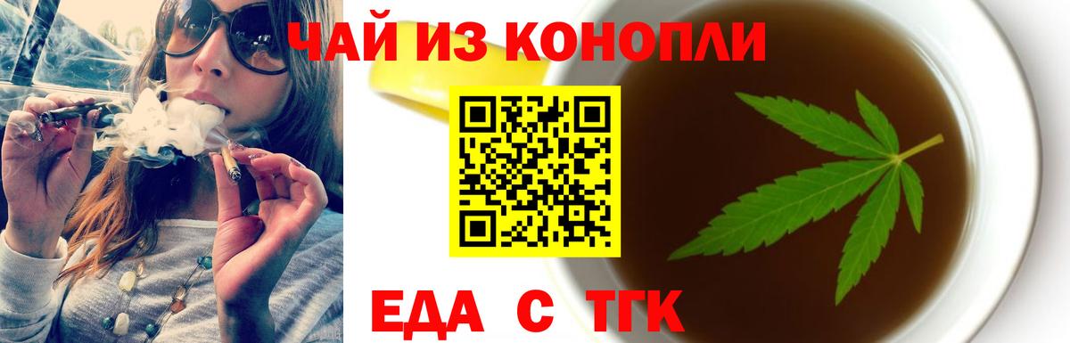 Canna-Cookies марихуана Ипатово