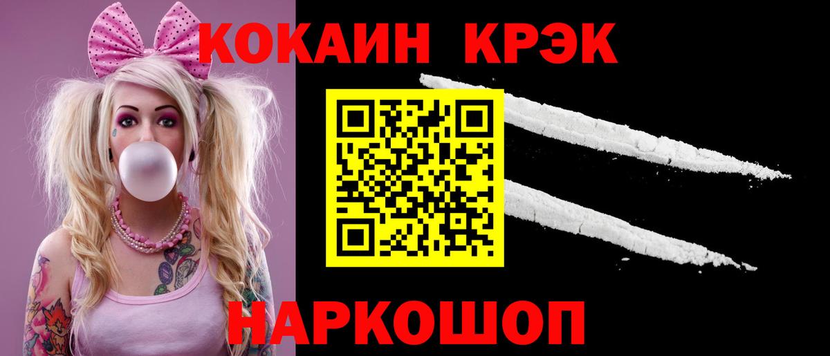 Кокаин 98% Ипатово