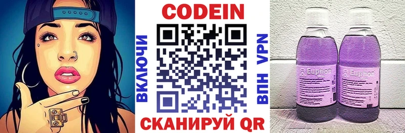 Codein напиток Lean (лин)  где можно купить   Ипатово 