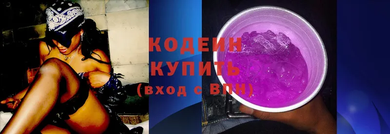 Кодеин напиток Lean (лин)  Ипатово 