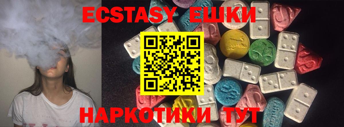 Экстази  Экстази 280 MDMA  Ипатово  купить закладку  Экстази 280 MDMA 