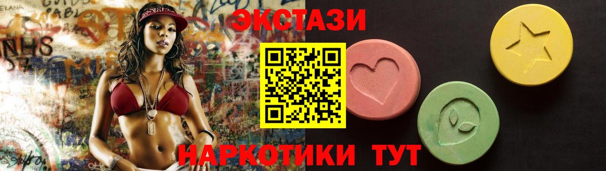 ЭКСТАЗИ 250 мг Ипатово