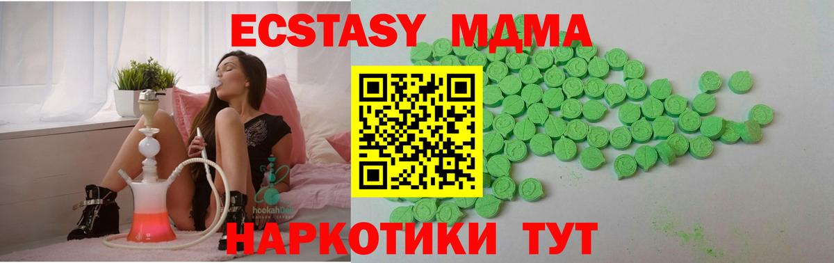 ЭКСТАЗИ VHQ  ЭКСТАЗИ  Экстази Дубай  Ипатово  Вход с VPN 