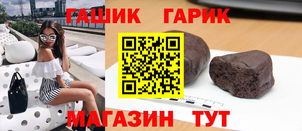 Гашиш Cannabis Ипатово