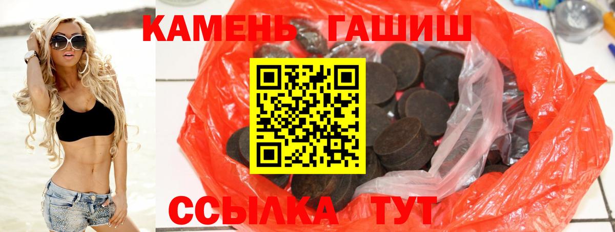 ГАШИШ Cannabis Ипатово