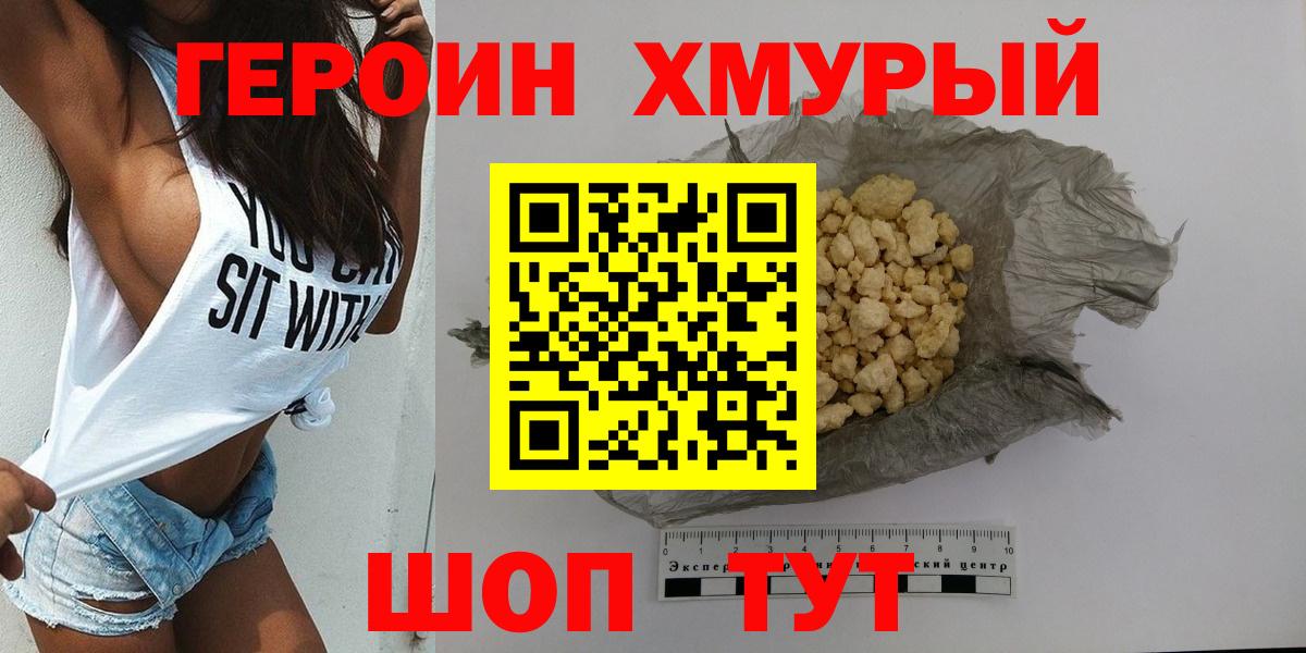 Ипатово  Героин VHQ  Вход с VPN 