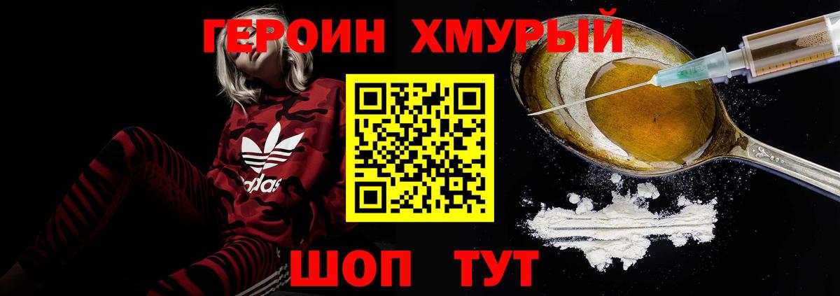 Героин  Ипатово  Героин белый 