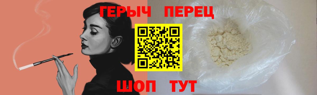 Героин хмурый Ипатово