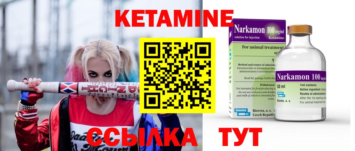 Кетамин ketamine  Вход с VPN  Ипатово  КЕТАМИН VHQ 