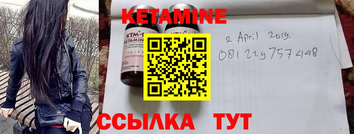 Кетамин ketamine  Ипатово 