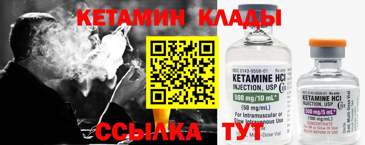 Кетамин VHQ Ипатово