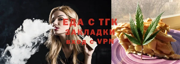 спайс Новозыбков