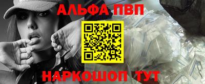 альфа пвп VHQ Гай
