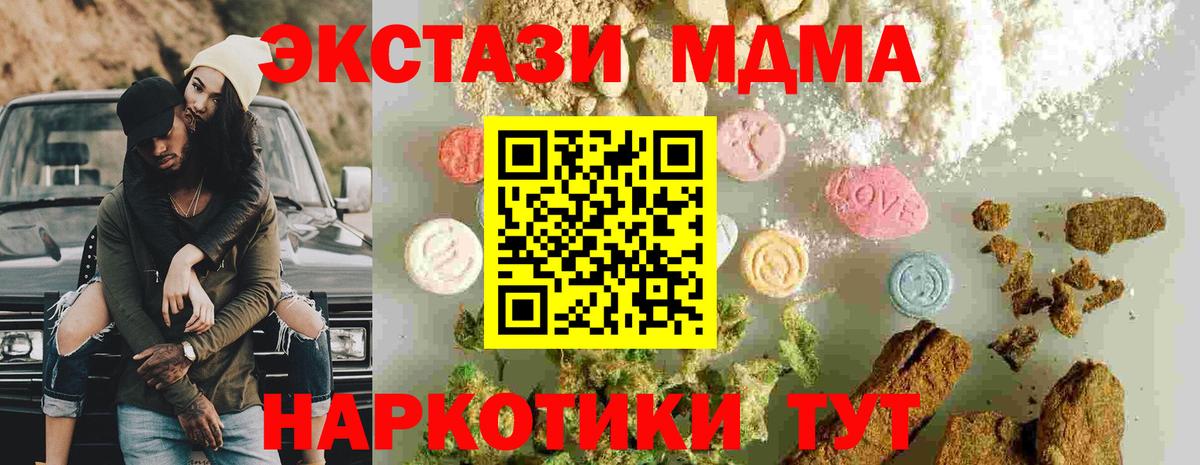 МДМА кристаллы Ипатово