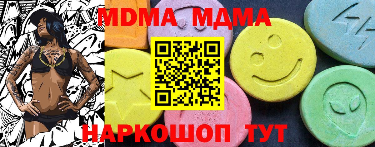 МДМА crystal Ипатово