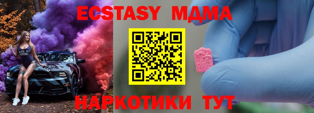 МДМА  MDMA crystal  Ипатово  Вход с VPN  МДМА кристаллы 
