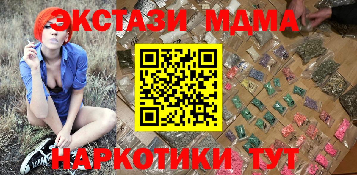 МДМА VHQ  MDMA  МДМА crystal  Ипатово 