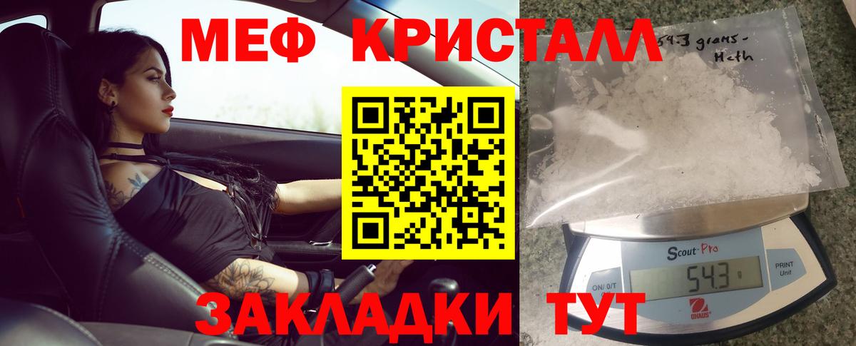 МЕФ мяу мяу  Мефедрон  Мефедрон мяу мяу  Ипатово 