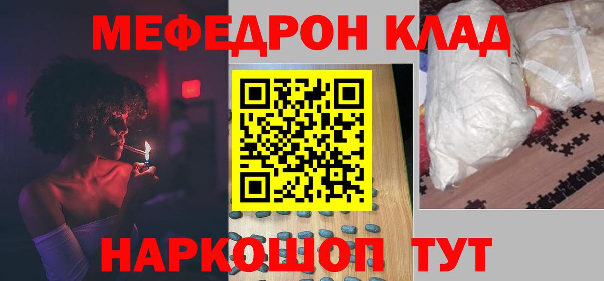 Меф кристаллы Ипатово