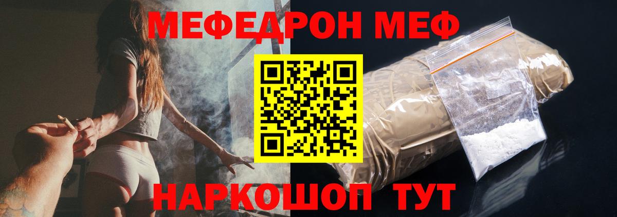 Ипатово  МЕФ 4 MMC  МЕФ  Вход с VPN  МЯУ-МЯУ VHQ 