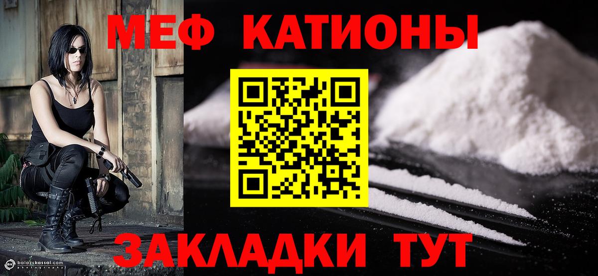 Меф мука Ипатово