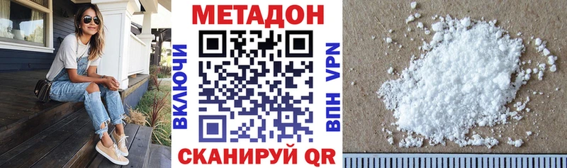 Метадон methadone  Ипатово 