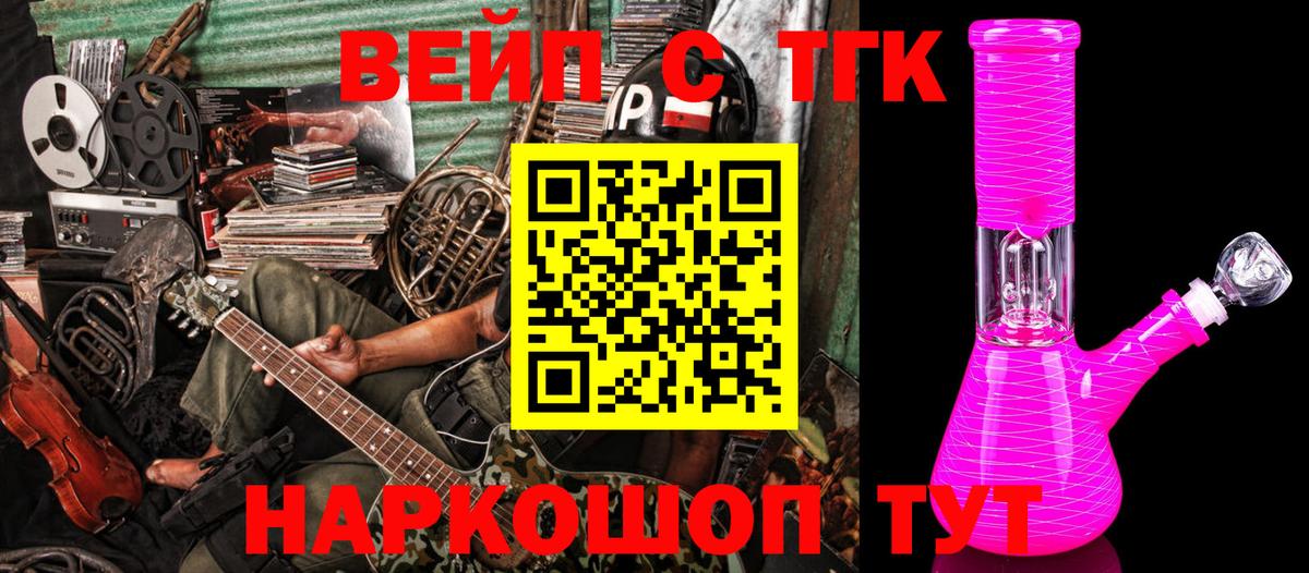 Дистиллят ТГК жижа Ипатово