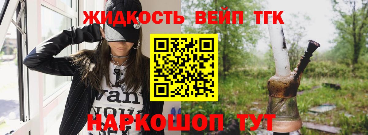 ТГК гашишное масло  наркотики  Дистиллят ТГК вейп с тгк  Ипатово 