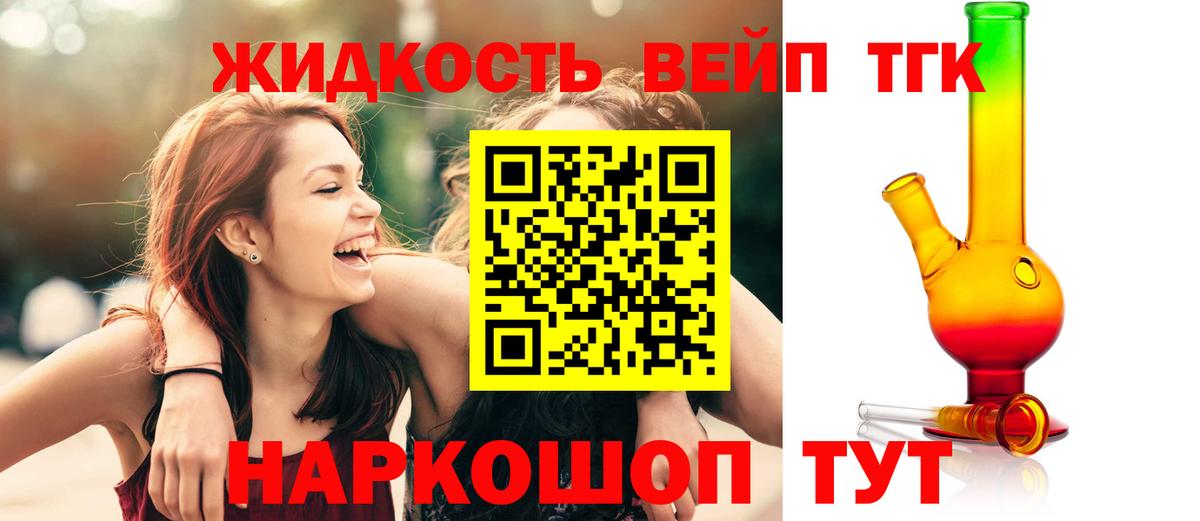 ТГК концентрат Ипатово